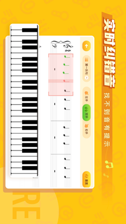 钢琴智能陪练图3